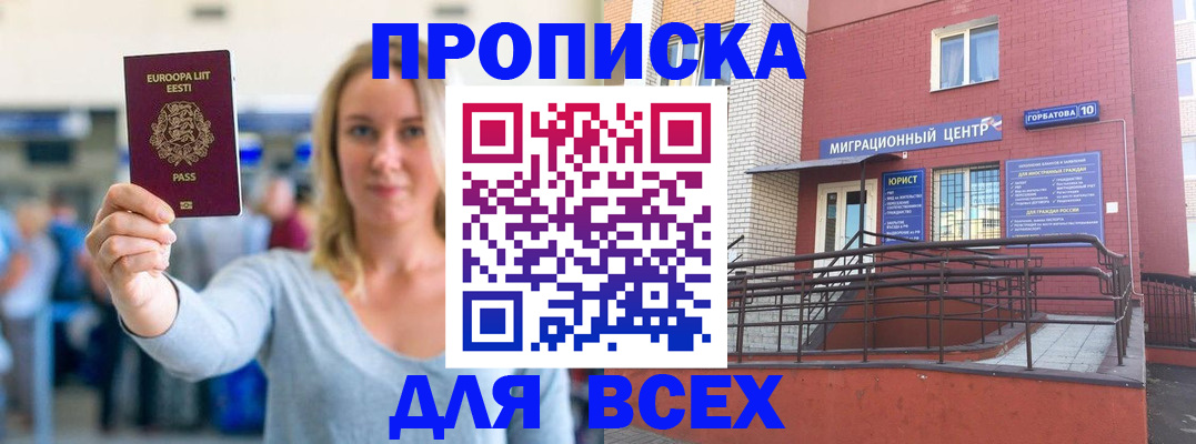 временная регистрация гарантия в Октябрьске