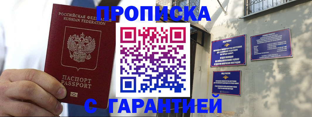 временная регистрация надежно в Октябрьске