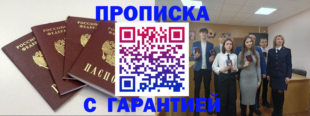временная регистрация гарантия в Октябрьске
