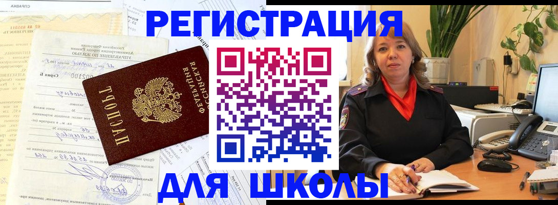 прописка законно в Октябрьске