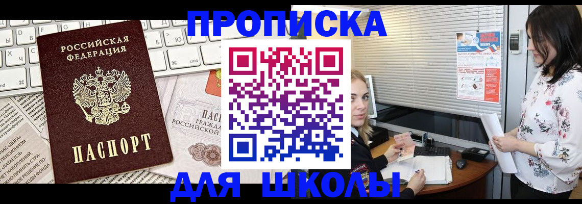 купить прописку в Октябрьске
